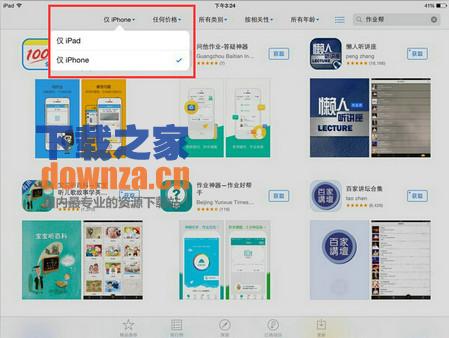 猎人影视iPad版截图