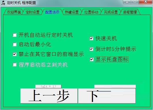 截图