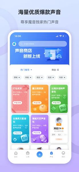 魔音工坊截图