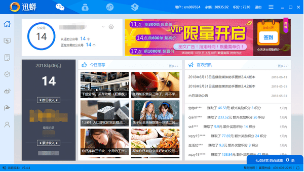 截图