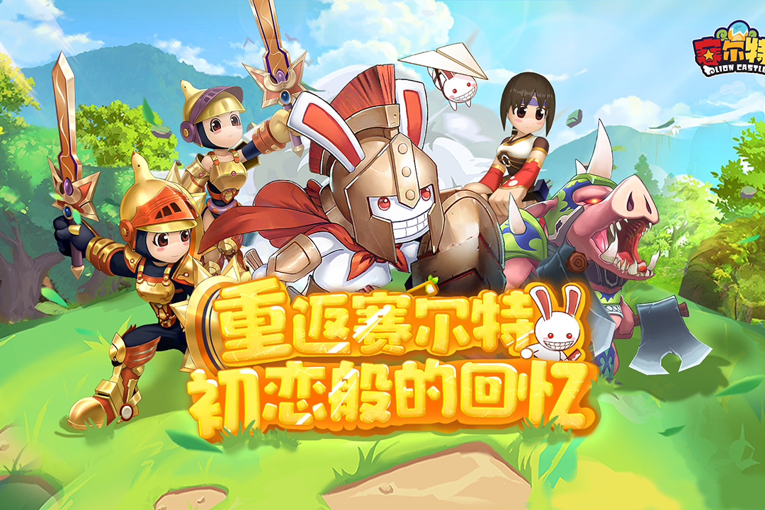 赛尔特大陆截图