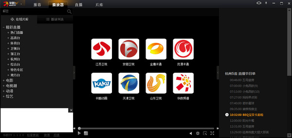 截图