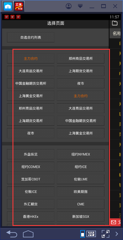 截图