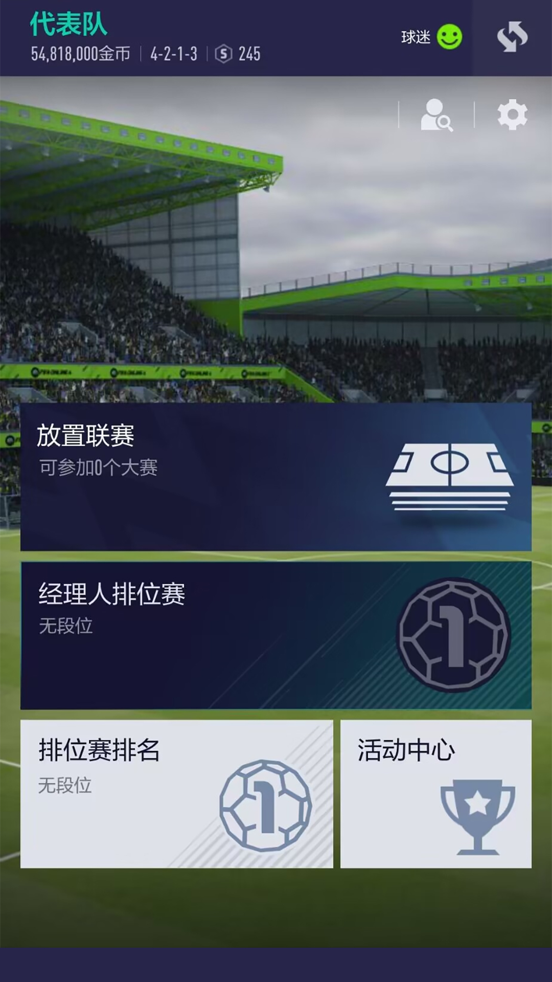 足球在线截图