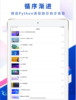 Python截图