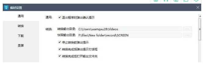 截图