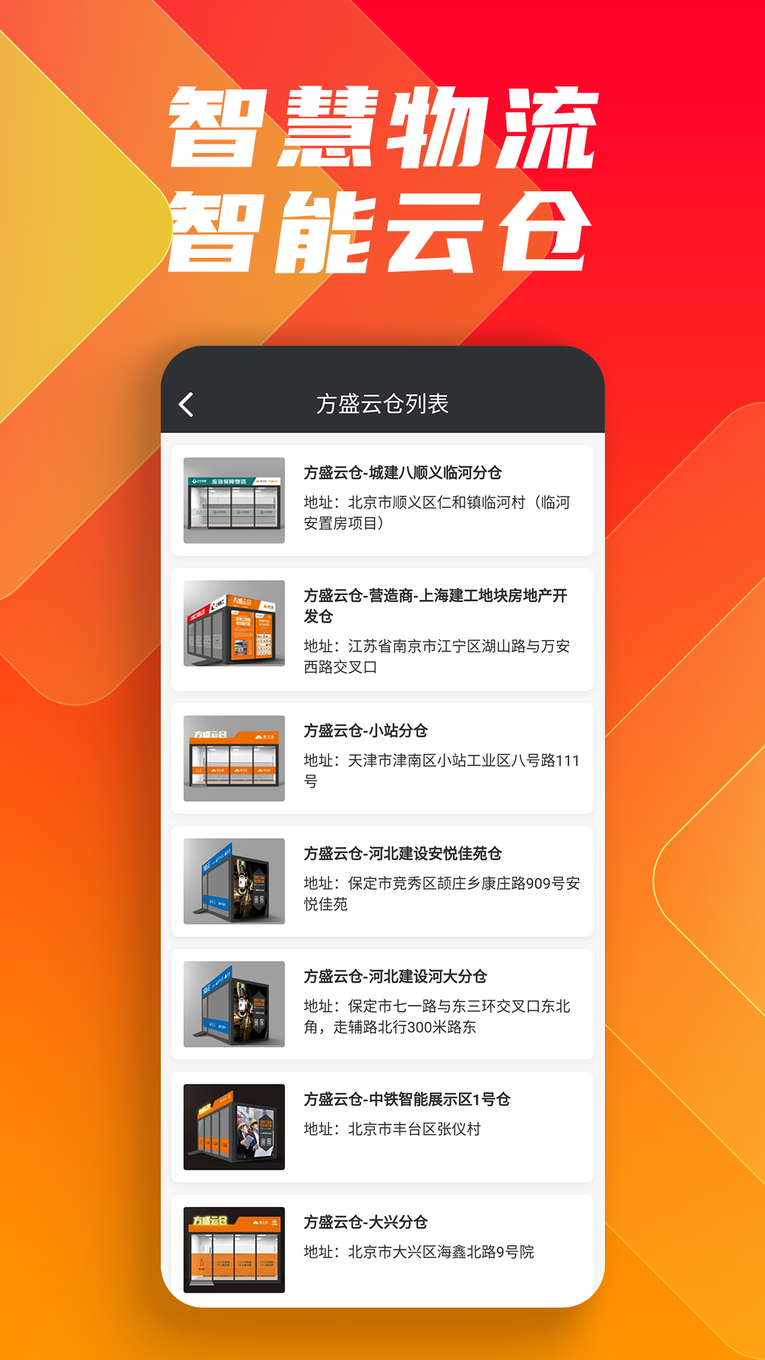 方盛云采截图