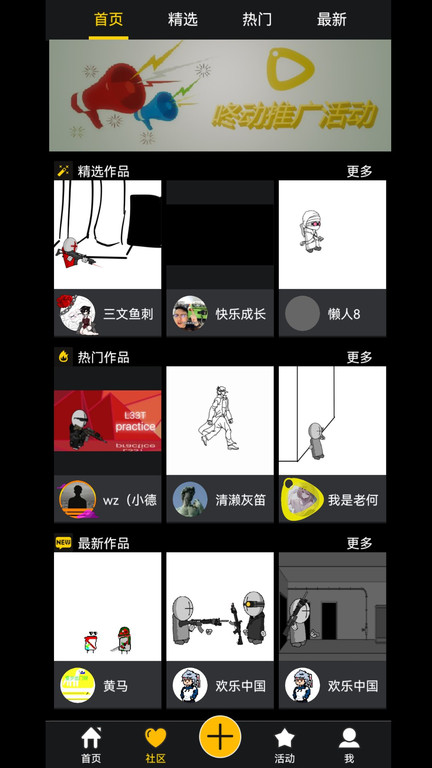 截图
