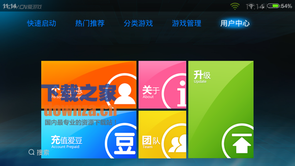 爱游戏TV游戏中心截图