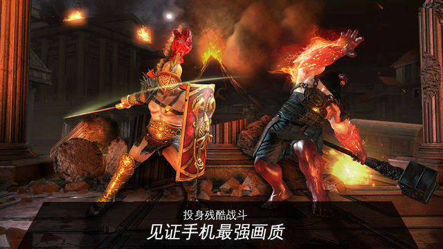 罗马战神截图