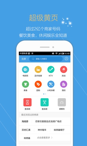 点心拨号截图