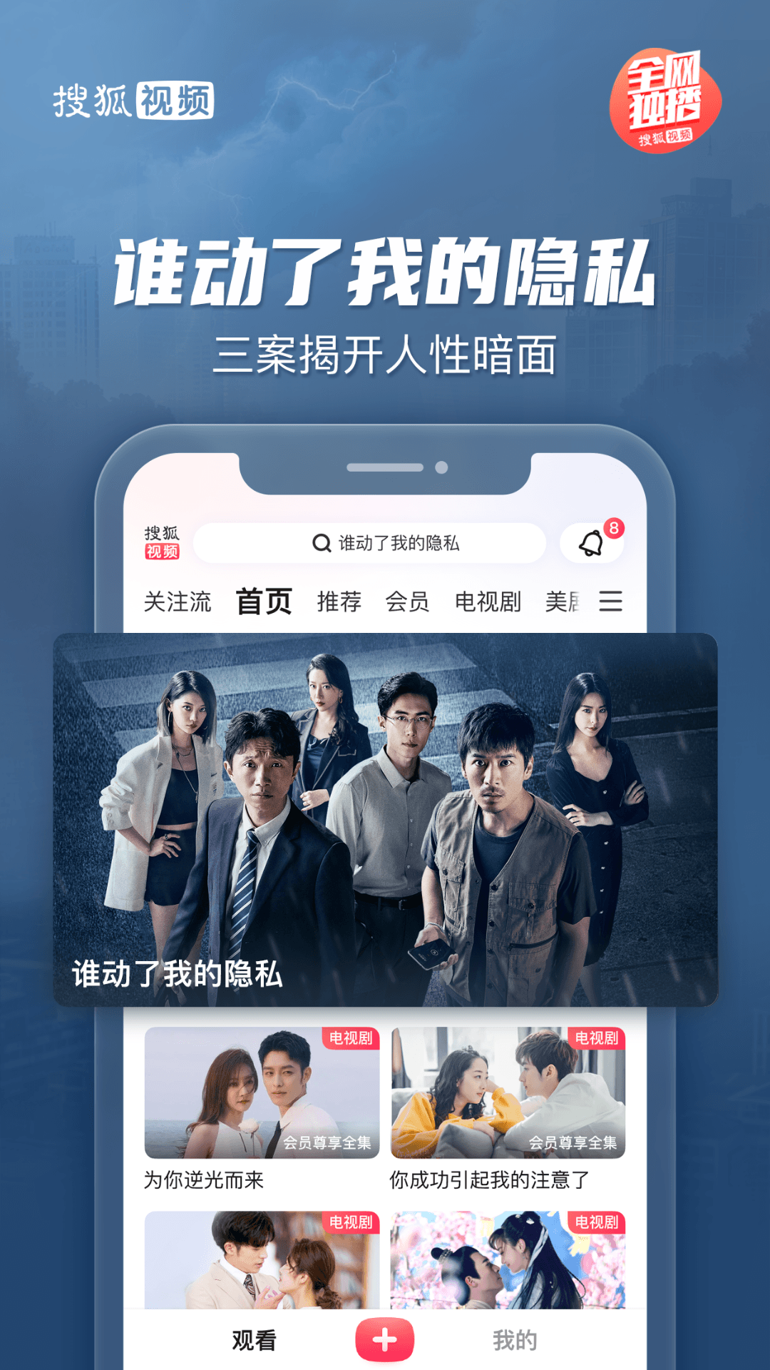 搜狐视频截图