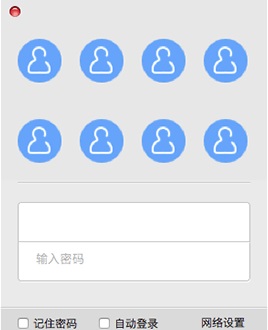 263云通信 for Mac截图