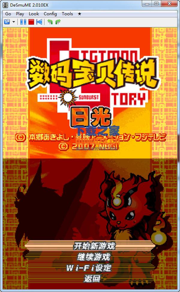 数码宝贝日光 中文版