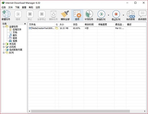 Internet Download Manager MAC版截图