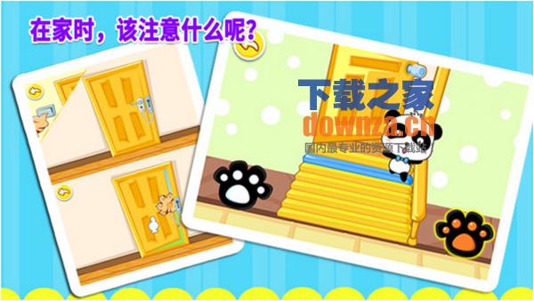 幼儿安全系列iPad版截图