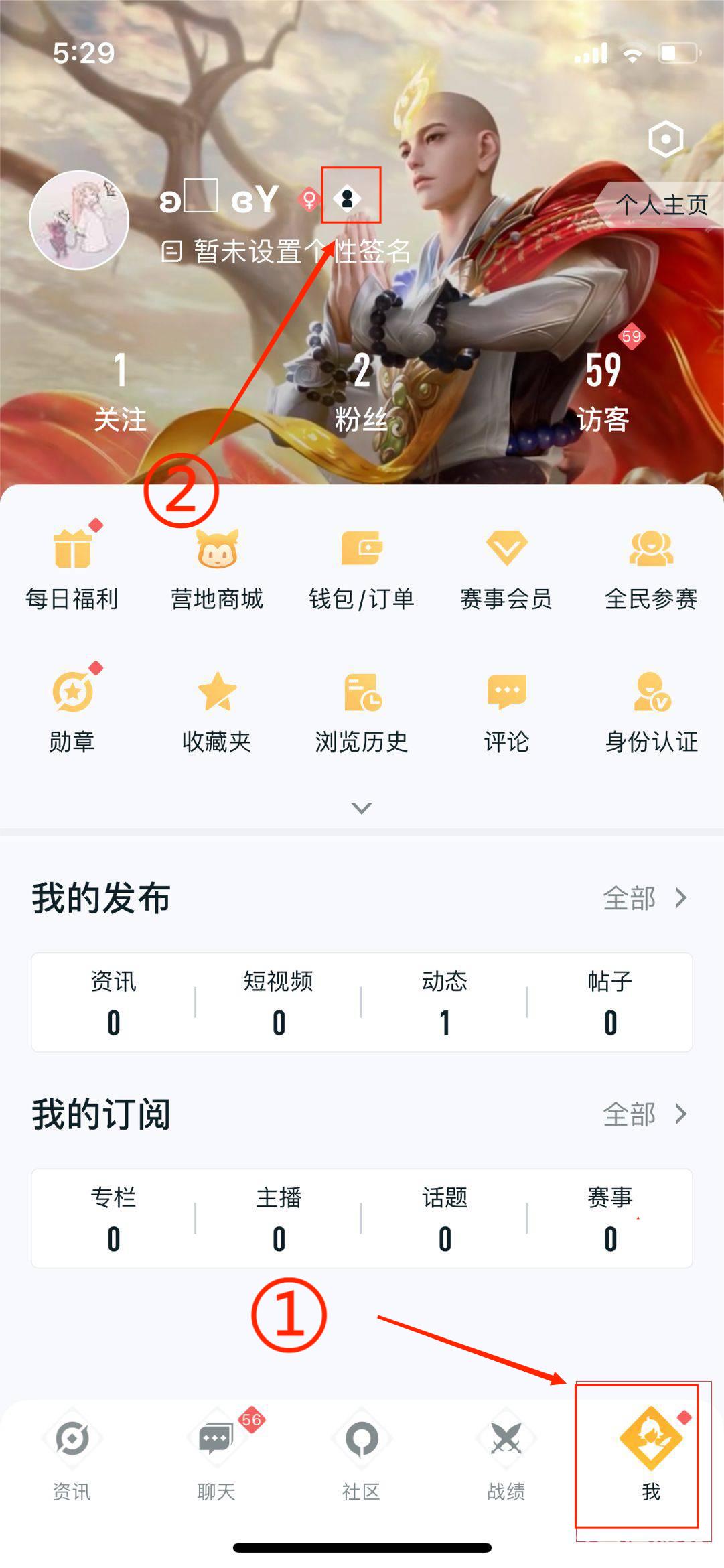 王者营地截图