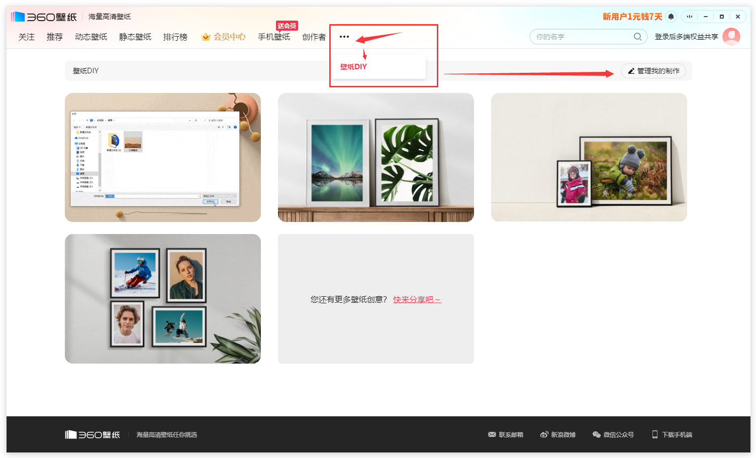 截图