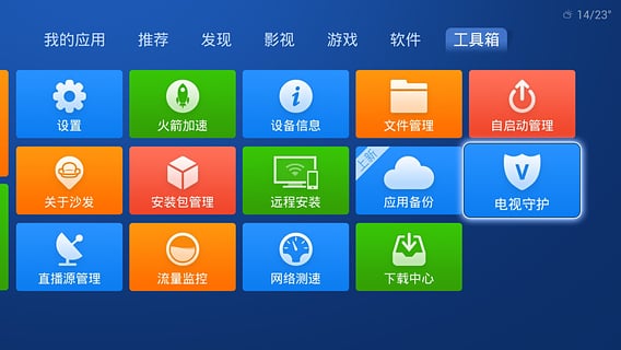 沙发管家界面展示