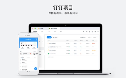 钉钉Mac版截图