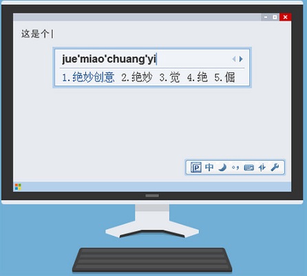 QQ五笔输入法Mac版截图