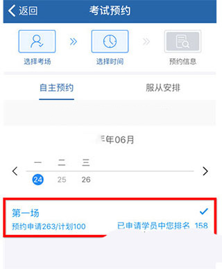 交管12123截图