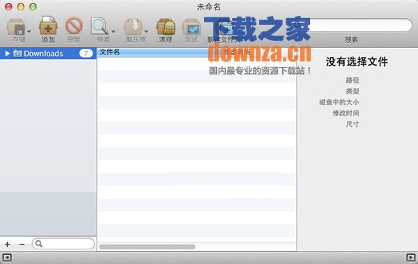 Betterzip Mac免费版截图