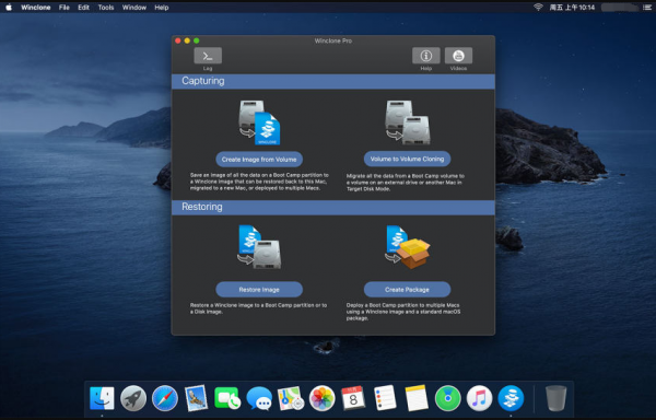 Winclone Pro截图