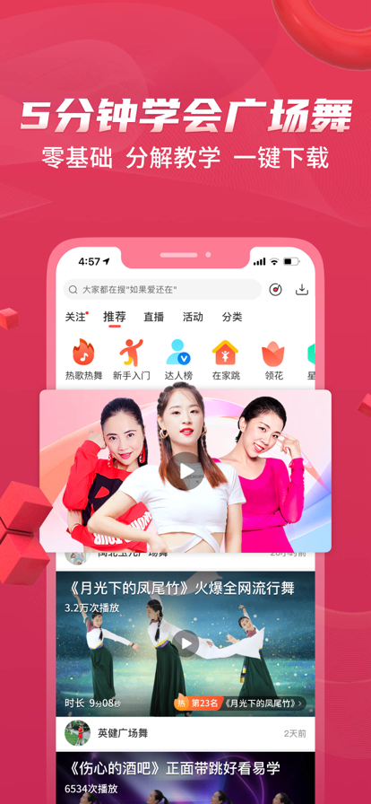 糖豆截图