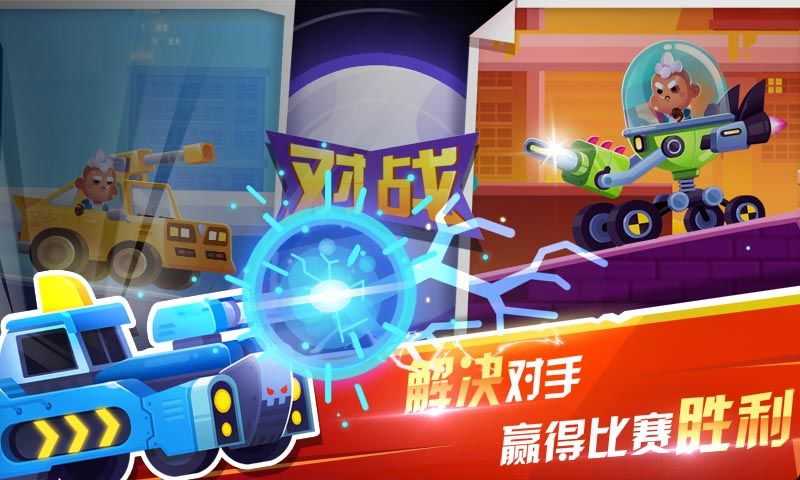 指尖战车截图