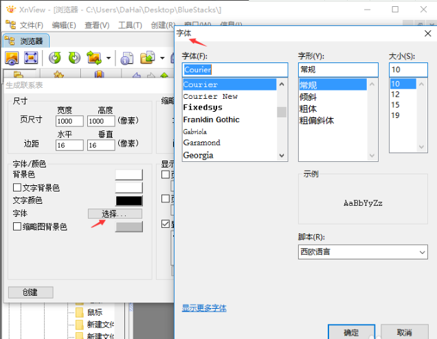 截图