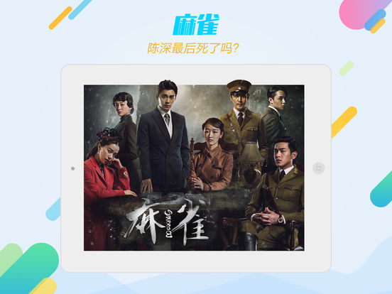 百度视频HD截图
