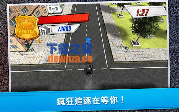 警方大通:沙漠赛车for mac