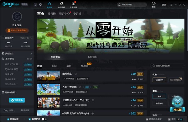 截图