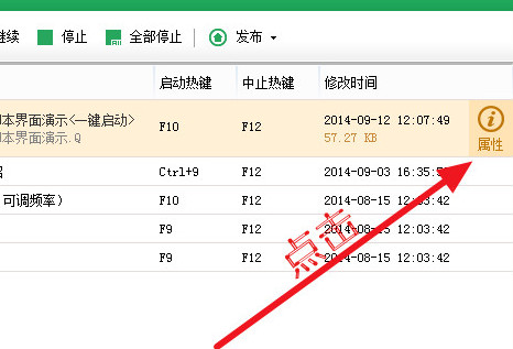 截图