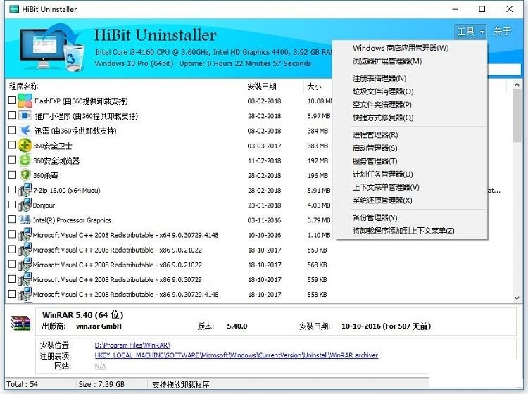 截图
