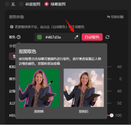 截图