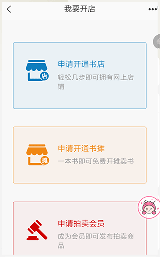 孔夫子旧书网截图