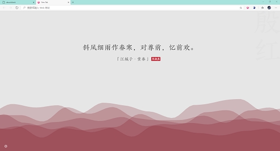 Microsoft Edge浏览器MAC版截图