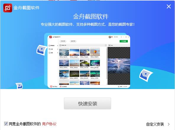 截图