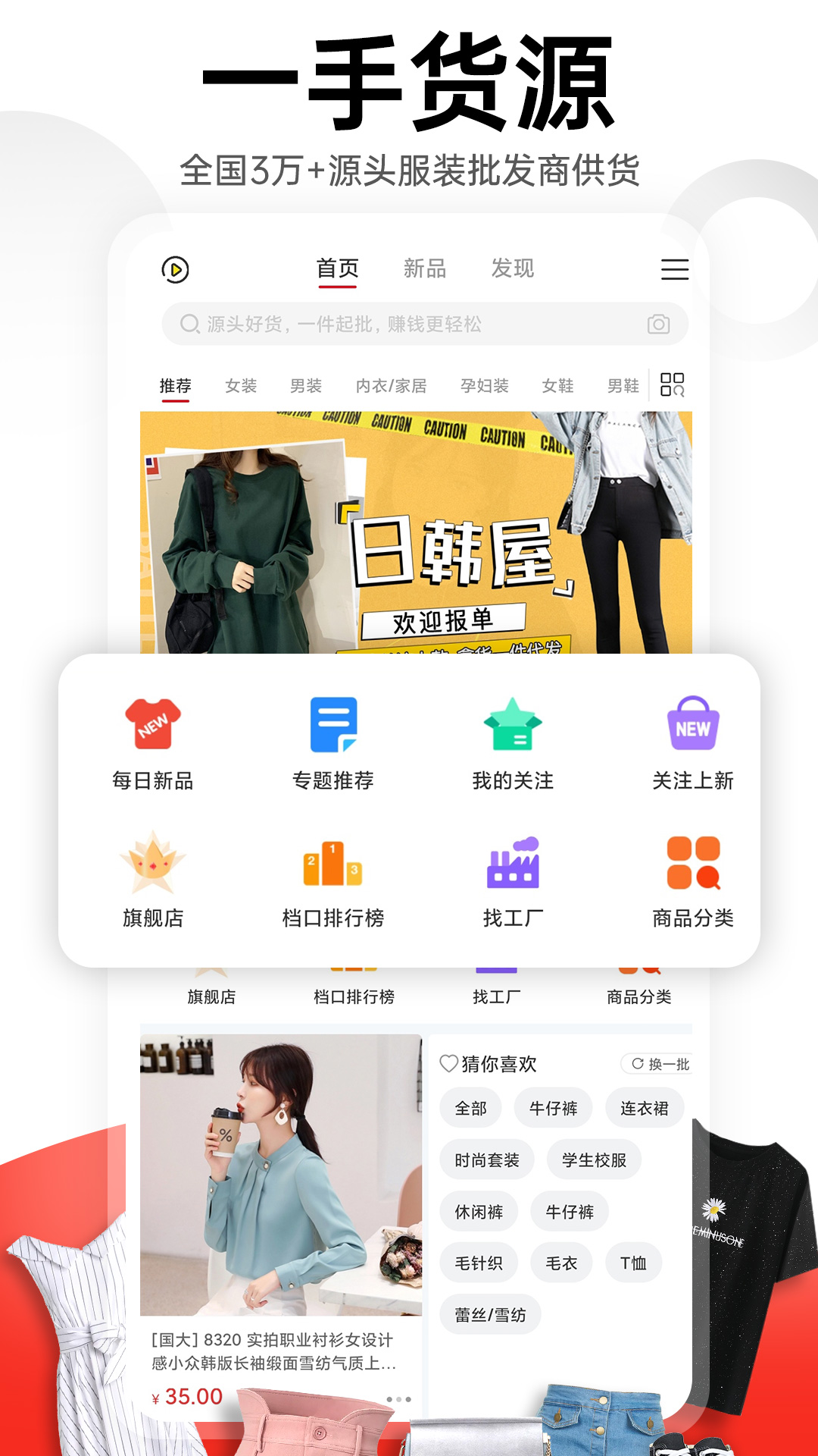 17货源网截图