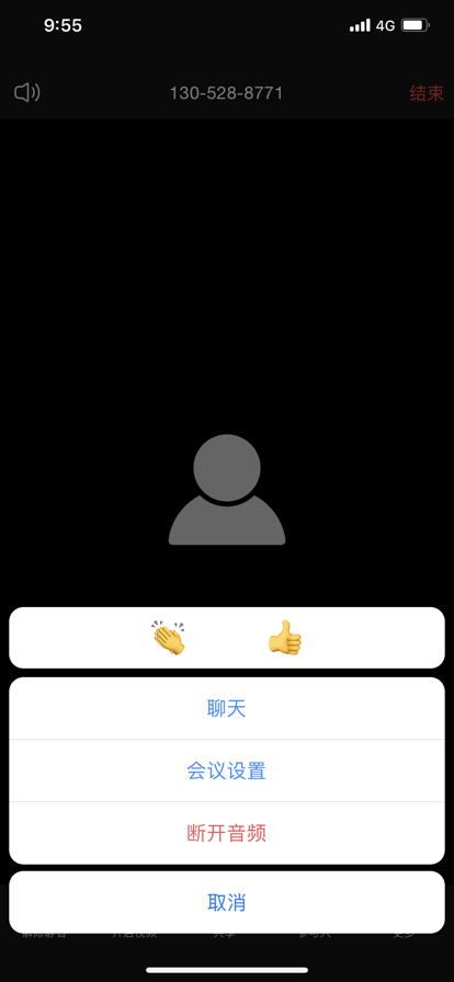Rmeet截图