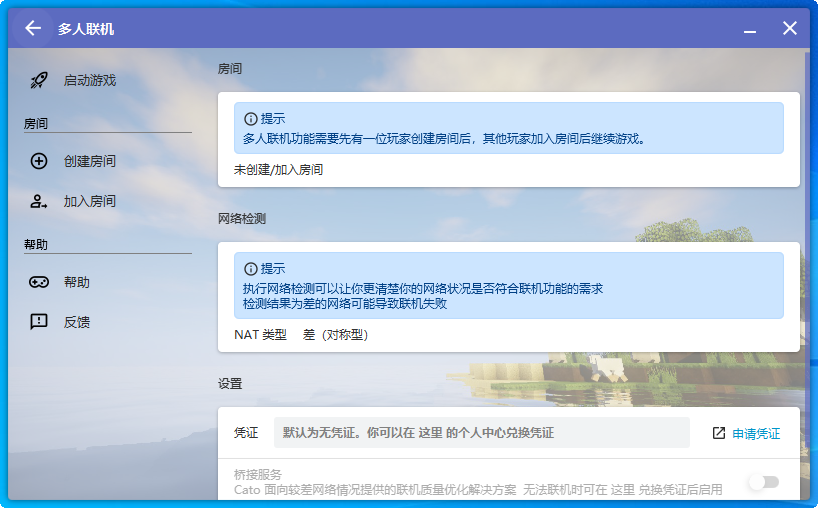 hmcl启动器Mac版截图