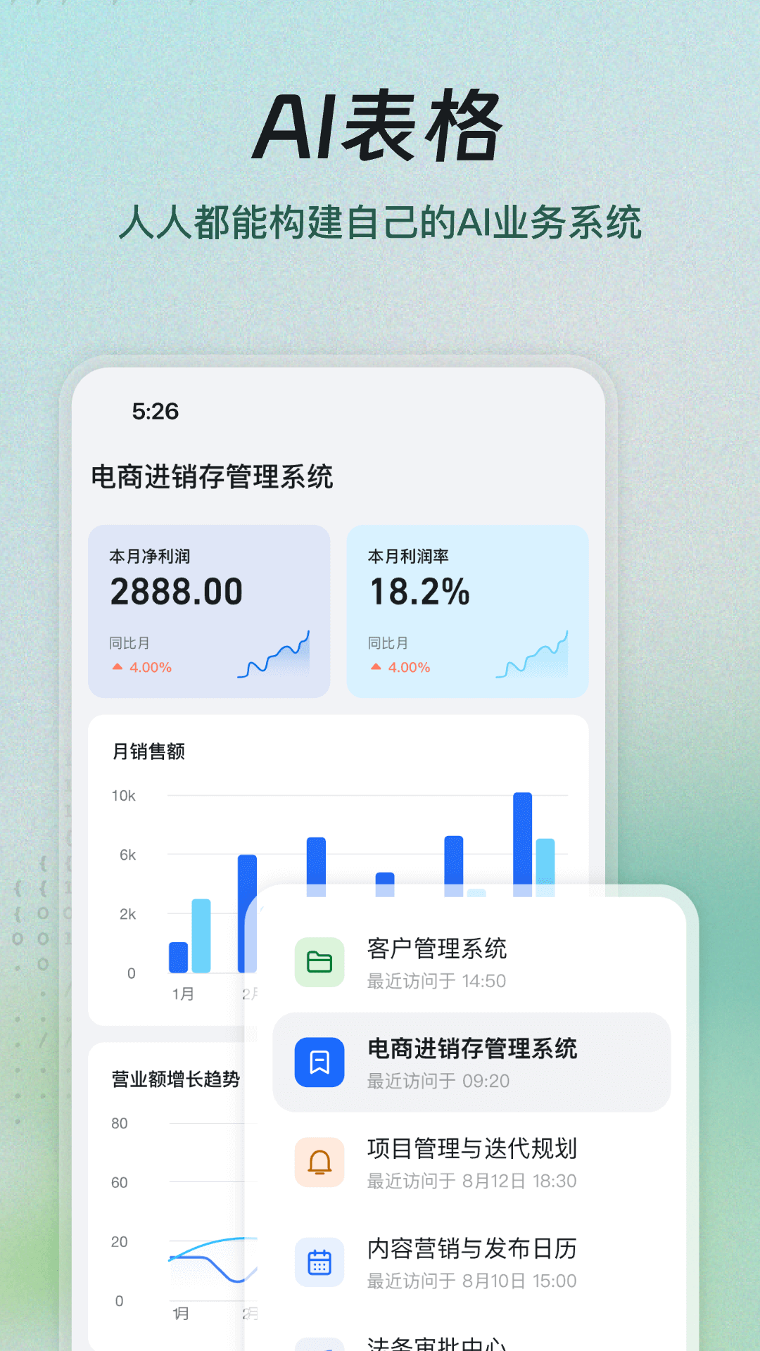 钉钉截图