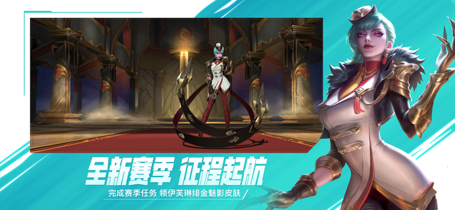 英雄联盟手游截图