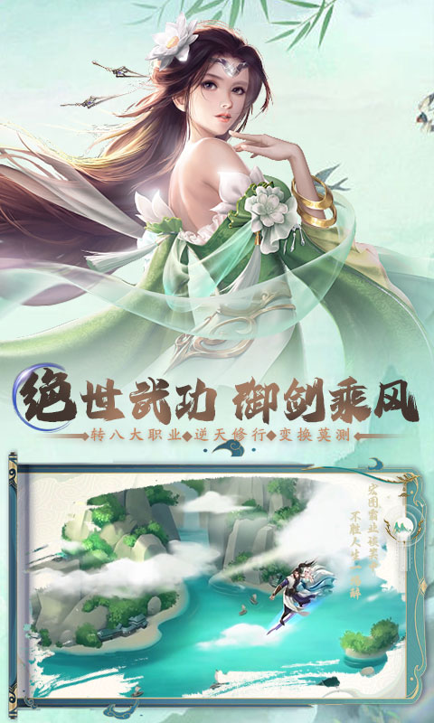 锦衣寒刀:新仙侠手游截图