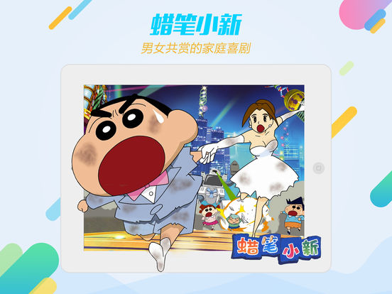 百度视频HD截图