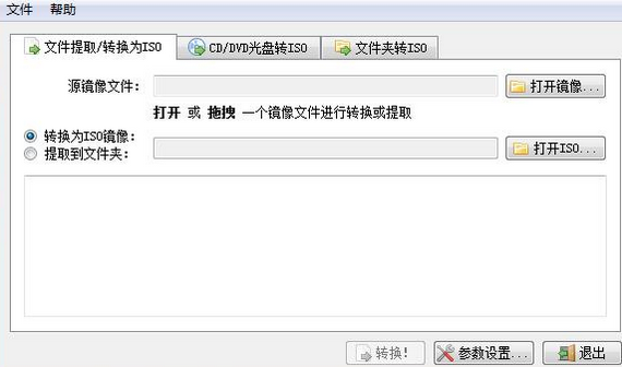 AnyToISO Pro MAC截图