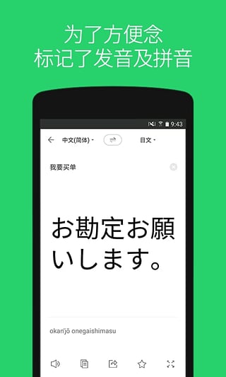 papago截图
