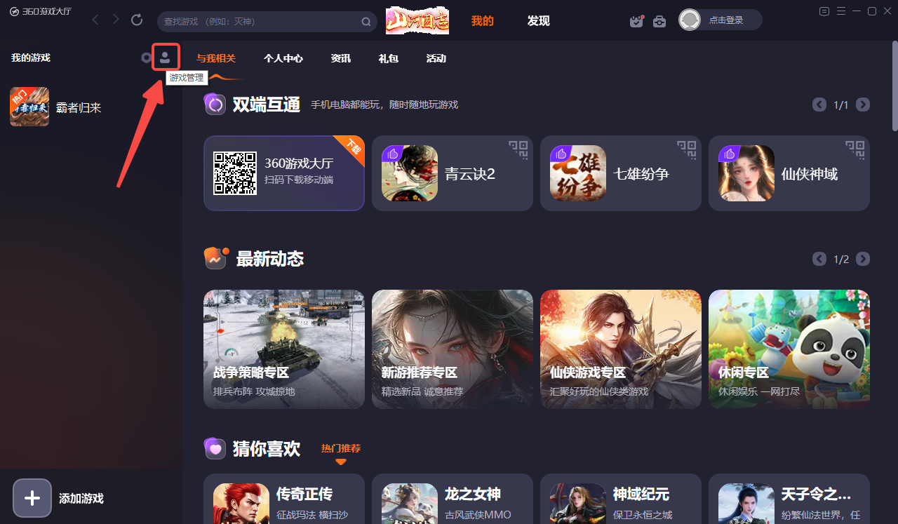 截图
